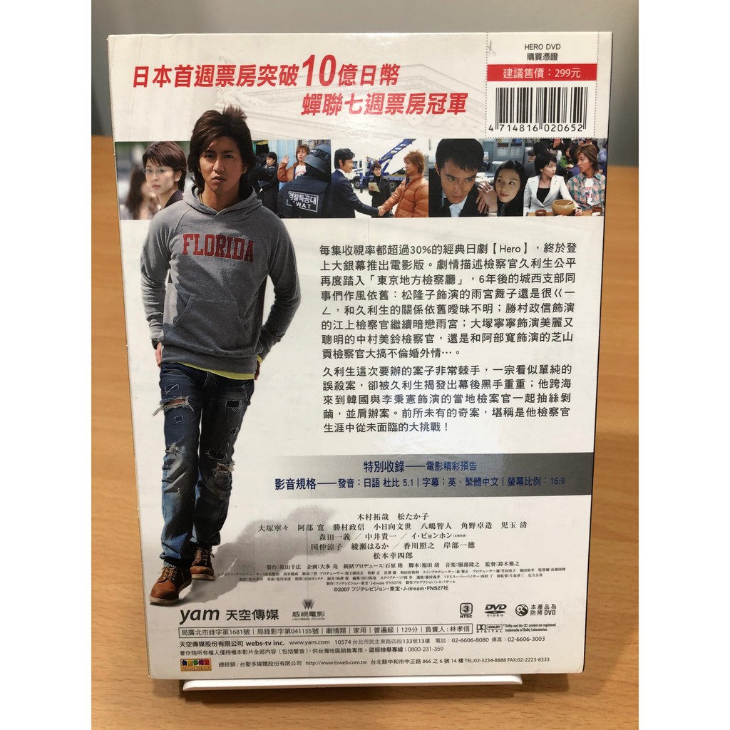 Hero 電影版1 Dvd 二手 蝦皮購物