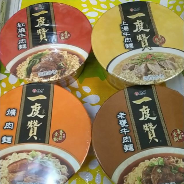 一度贊麻辣牛肉麵 紅燒牛 爌肉 老甕牛 一碗48元 一張單最多買16碗 食品類無退貨現貨商品 蝦皮購物