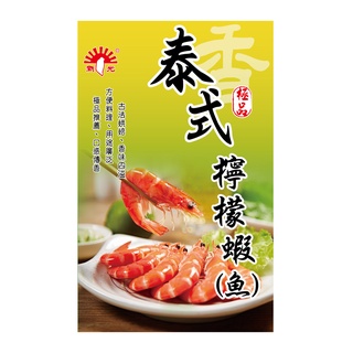 【美食獵人】 新光 泰式檸檬蝦(魚) 調味粉 30g 檸檬蝦調味粉 檸檬魚調味粉