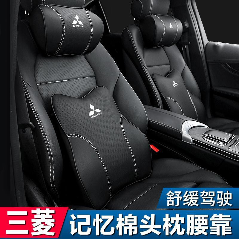 我旺精品適用於三菱  頭枕 腰枕 護頸枕 LANCER FORTIS COLT PLUS Outlander 車用靠腰