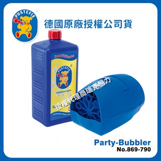 德國Pustefix 魔法Party電動泡泡機(含1000ml) 869-790 泡泡水 吹泡泡 連續泡泡 婚禮泡泡