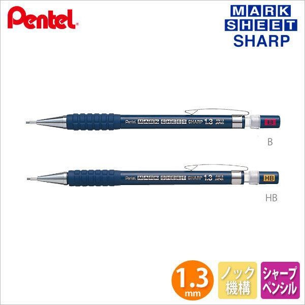 飛龍 Pentel AM13 1.3mm 粗芯自動鉛筆 (HB'B兩種規格可選)-耕嶢工坊