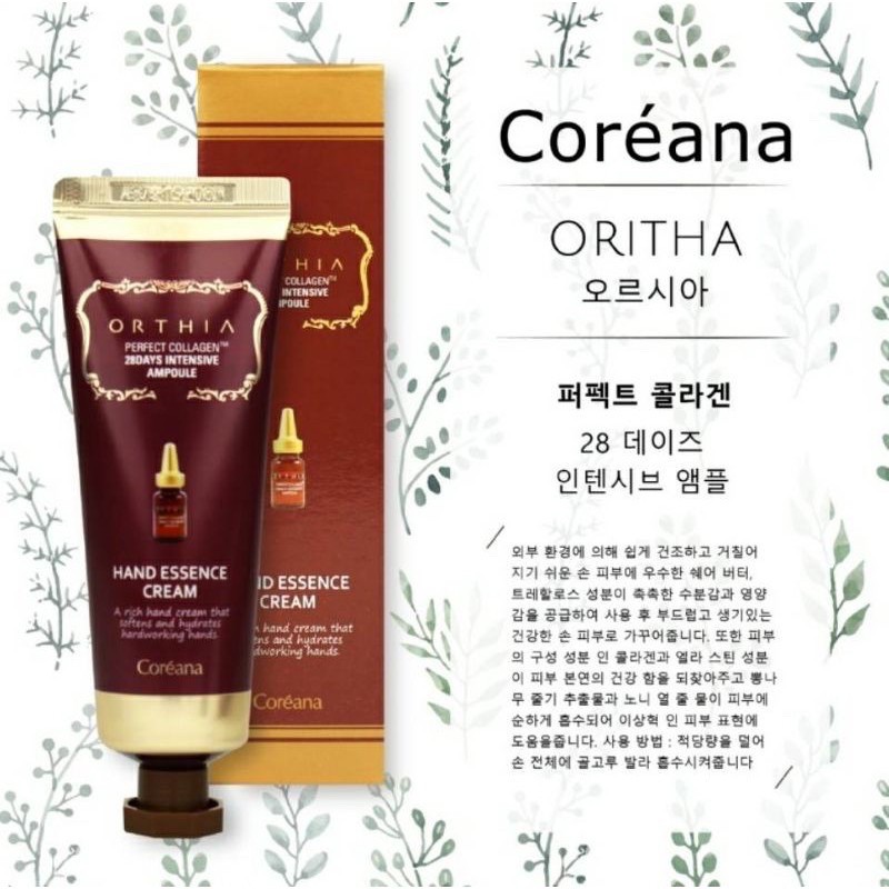 【冬天必備】Coreana Orthia 肉毒 護手霜