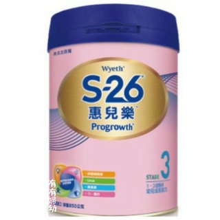 惠氏S-26新包裝惠兒樂系列