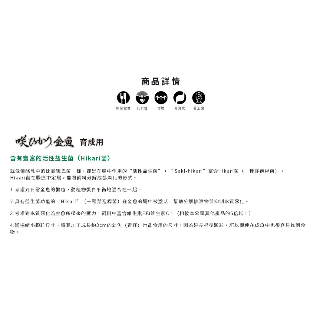 宏洋免運 Hikari 高夠力saki 金魚育成飼料 日本原裝 快速成長 魚飼料金魚飼料蘭壽泰獅獅頭珠鱗 蝦皮購物