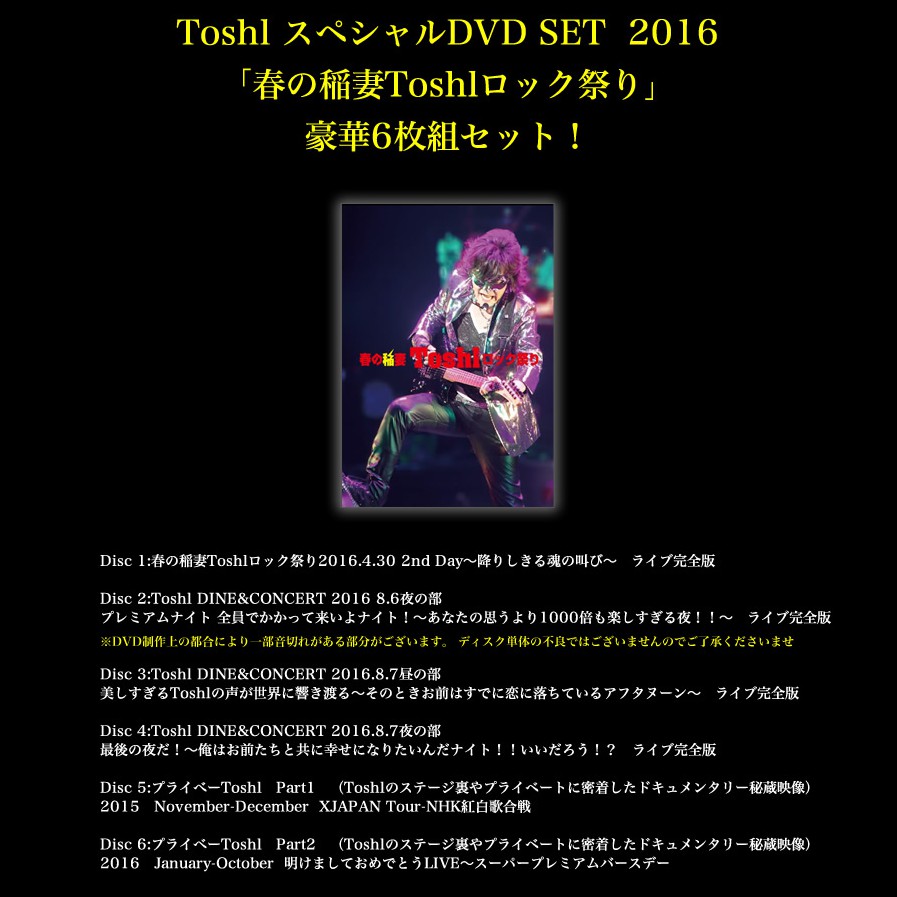 Toshl 限量絕版dvd 14 21 日版正版 Live 演唱會花絮翻唱toshi X Japan 蝦皮購物