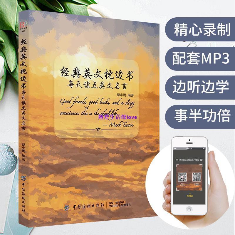 每天讀點英文名言英語散文佳作108篇雙語讀物英語閱讀小說書籍熱賣 蝦皮購物