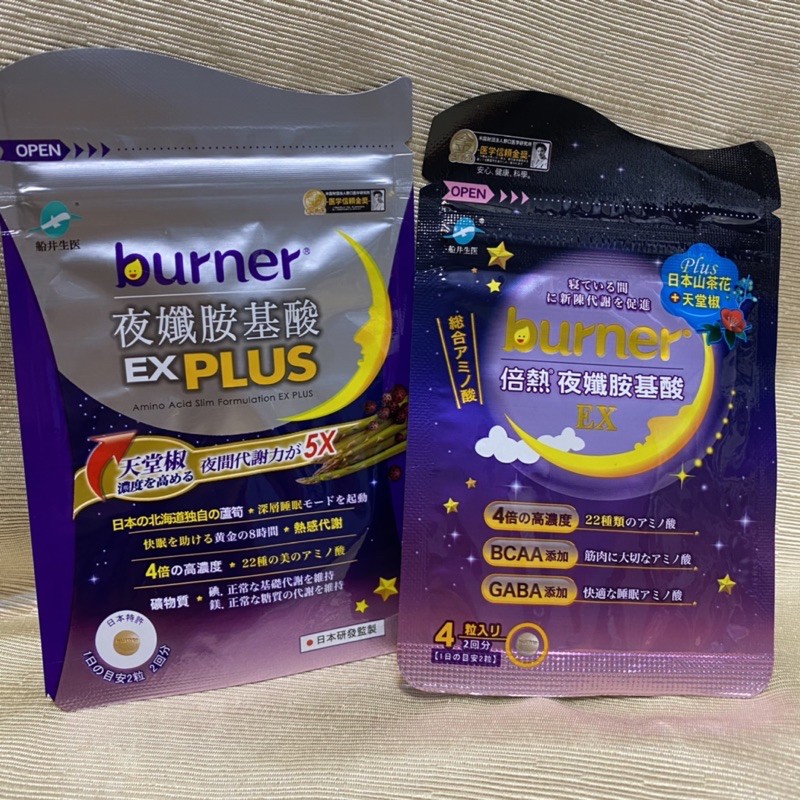 船井 burner倍熱 ❤️ 夜孅飲 EX PLUS 30ml/包 夜孅胺基酸EX 4顆/ 袋