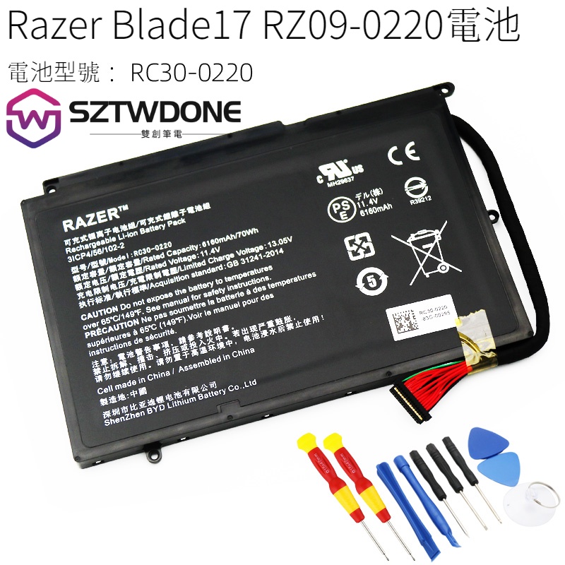 Razer 雷蛇靈刃 Blade 17 RZ09-0220 2E75 RC30-0220 原廠電池 筆記型電腦電池