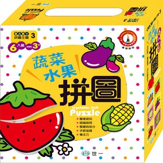 BABY拼圖王國 -蔬菜水果