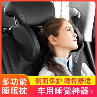 升級款車用睡覺神器 汽車頭枕 記憶棉材質 優質皮革 車內睡覺不勞累 舒適休息 兒童成人都可以用