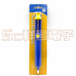 【祥昌電子】HSP-90 吸鍚器 吸錫槍 吸錫棒