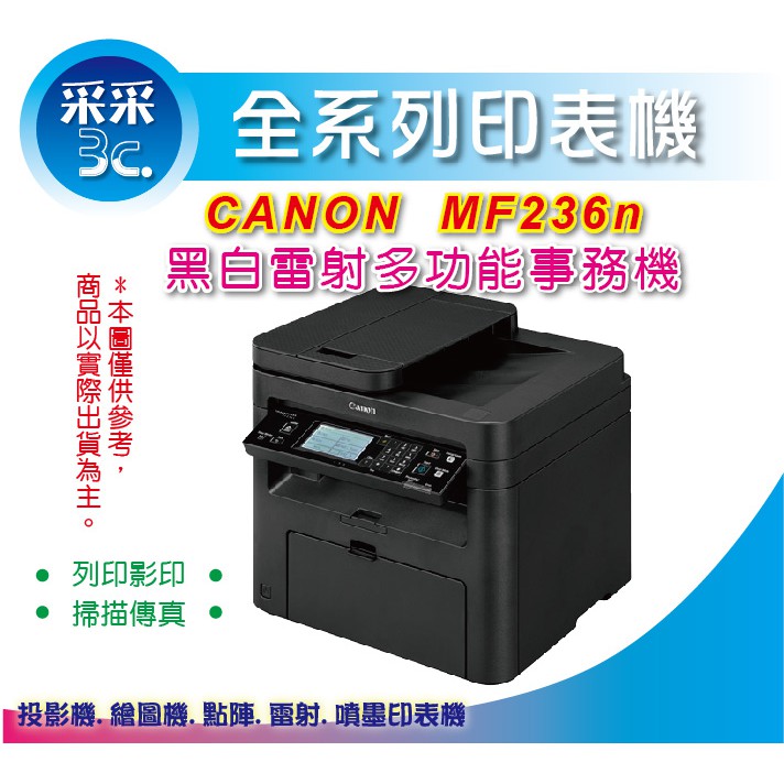 cannon imageclass mf236n
