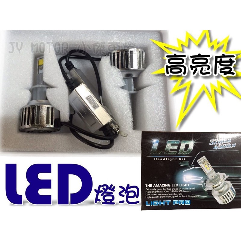 小傑車燈＊全新 LED 大燈 燈泡 H1 H7 H11 規格 MAZDA3 SERENA QRV FX35 ASTRA