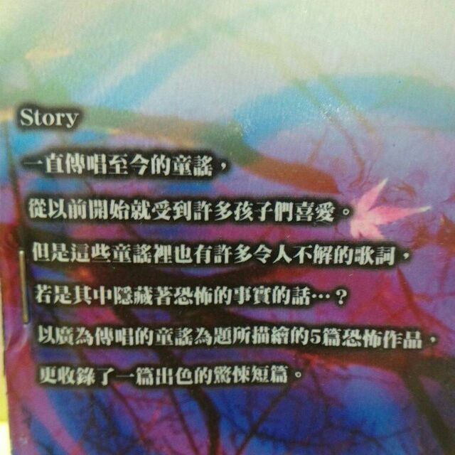 蜘蛛女1 2 作者 秋本葉子 繃帶少女哀歌1 2完作者 琥珀那音 變調的童謠作者 今井康繪 蝦皮購物