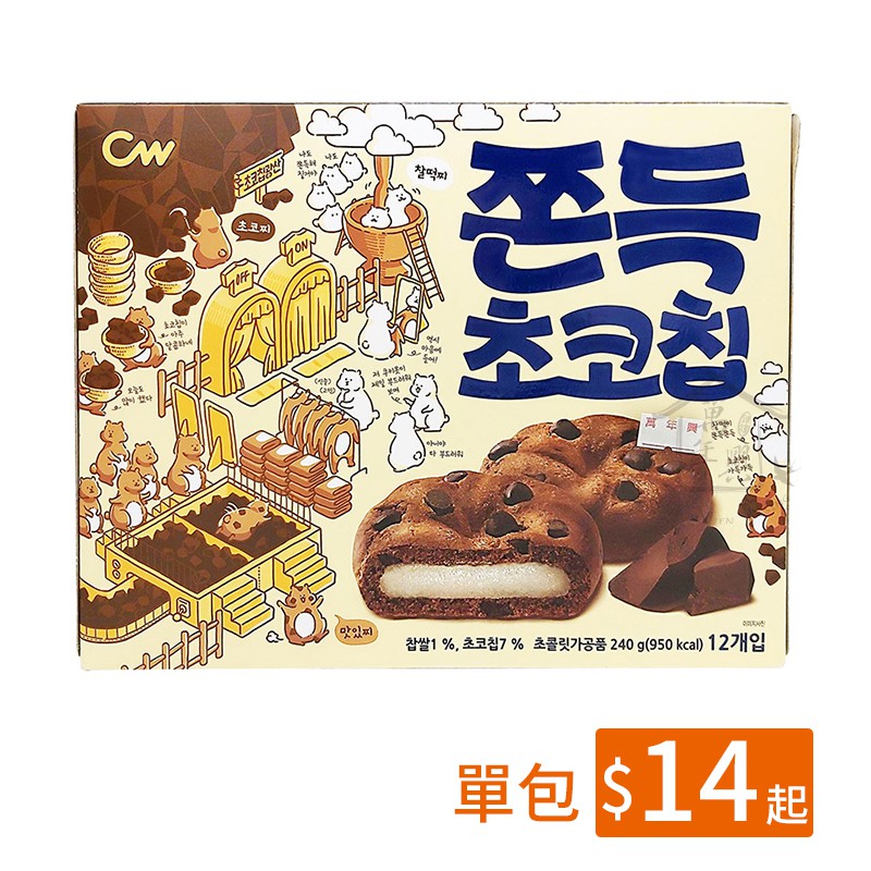 韓國 CW 可可豆風味麻糬餅 單包 巧克力 麻糬餅 麻糬曲奇餅 【萬年興】