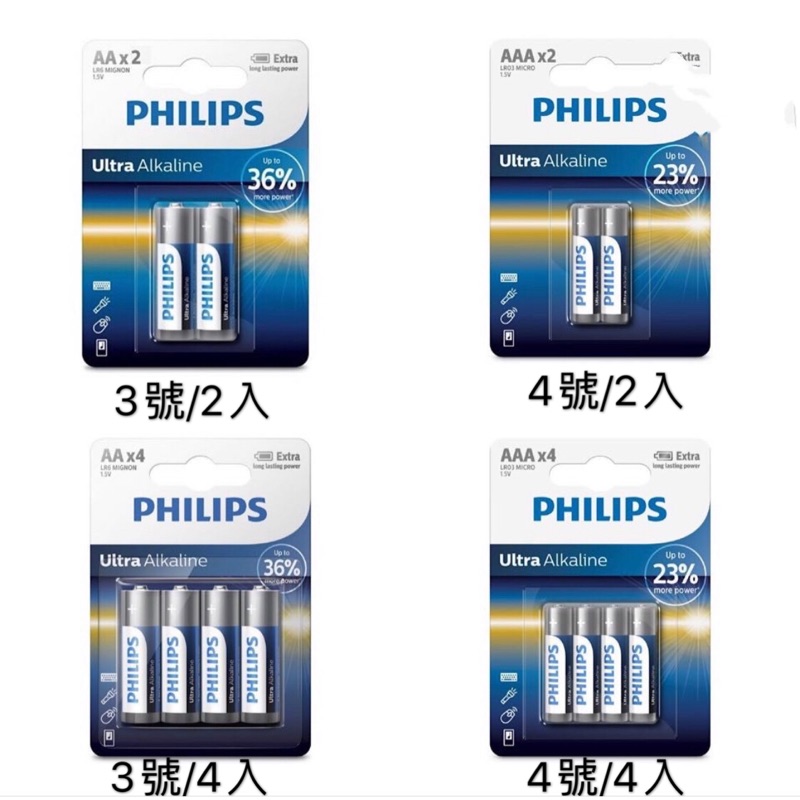 公司貨~PHILIPS 飛利浦3號超鹼電池2入 4入 4號超鹼電池2入 4入