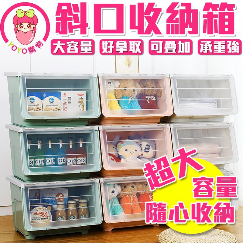 持久噴霧 拚全台最低價 日式收納盒 純色 收納盒 收納箱 可疊加 收納盒 收納箱 收納 居家生活 玩具收納 置物盒 無印風收納盒 I Ads Keyword 優惠推薦