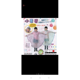 小星星斗篷式兒童雨衣/附手提收納袋/SGS合格