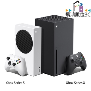 Xbox Series X光碟版主機/S數位版【飛鴻數位館】