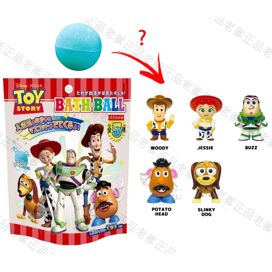 日本進口 迪士尼 Toy Story 玩具總動員 入浴球 入浴發泡劑 泡澡球 沐浴球 玩具總動員 紅 ㊣老爹正品㊣