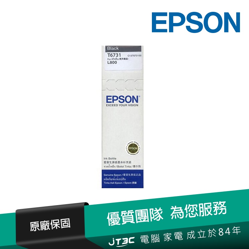 EPSON T6731(C13T673100) 原廠黑色墨水