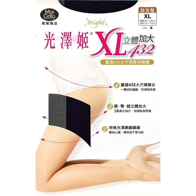 瑪榭 光澤姬 XL432 亮澤立體透膚絲襪