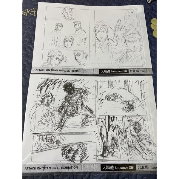 進擊的巨人展 FINAL入場禮 手稿 巨人打架 萊納 馬可 貝爾托特