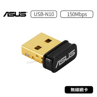 【原廠公司貨】華碩 ASUS USB-N10 nano B1 USB無線網卡 150M