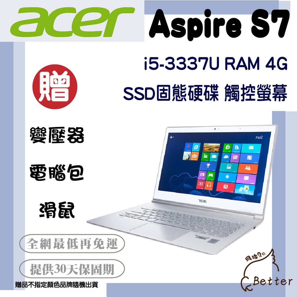 【Better 3C】Acer宏碁 Aspire S7 11吋 觸控螢幕 ssd 二手筆電🎁再加碼一元加購!