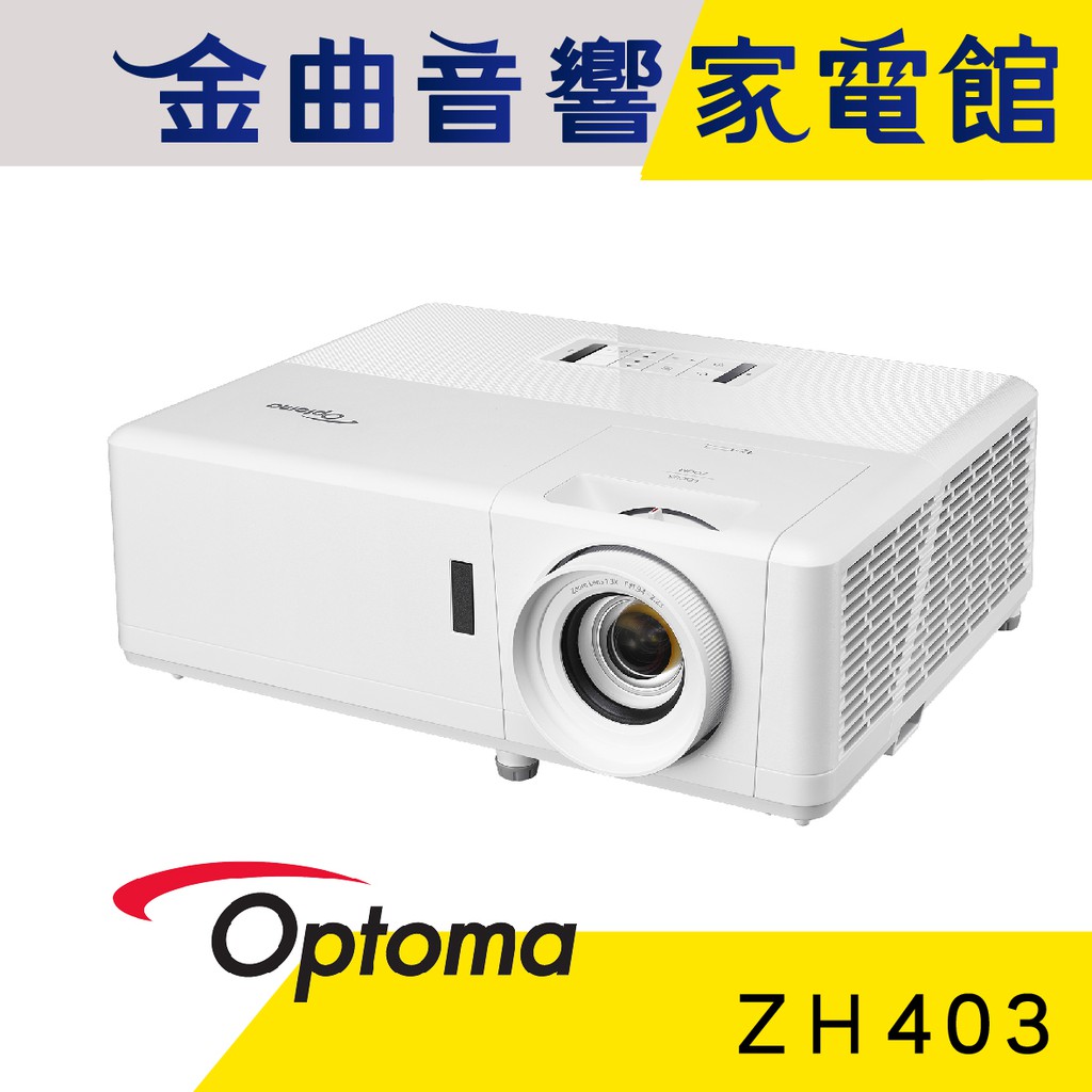 Optoma 奧圖碼 ZH403 輕巧型 4K HDR10 Full 3D 高亮度 工程 商用 投影機 | 金曲音響