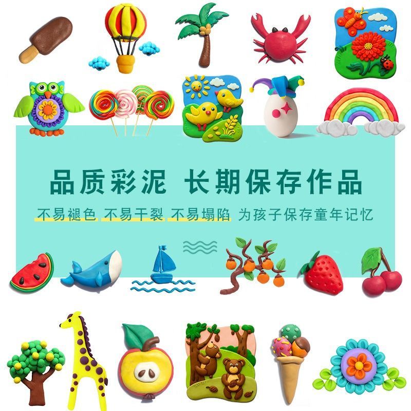兒童益智玩具太空泥橡皮泥彩泥粘土泥小學生手工無毒超輕黏土套裝黏土組合 黏土機 黏土玩具魔力沙 火星沙 黏土沙 蝦皮購物