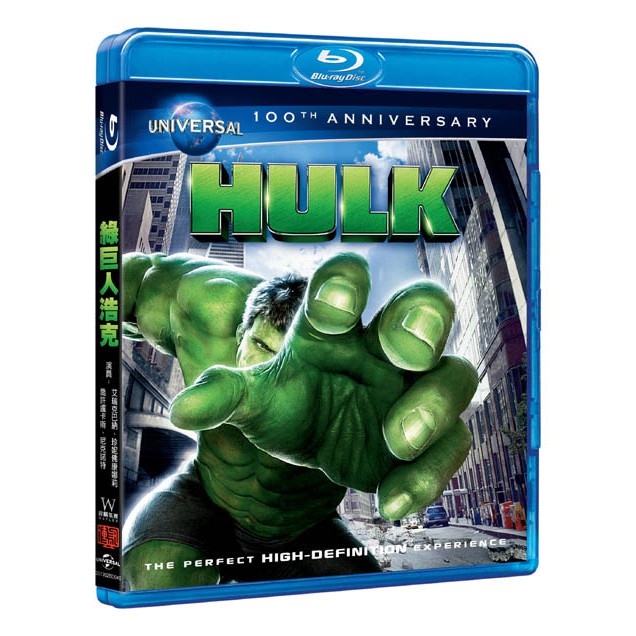 綠巨人浩克 The Hulk (BD)