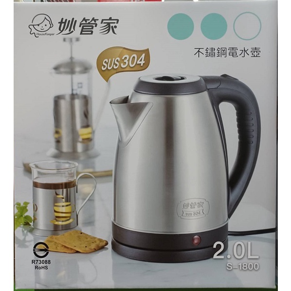 妙管家 304不鏽鋼電水壺2L S-1800