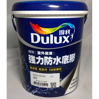 @幸福油漆免運@ 得利 DULUX 防水面漆 防水底漆 防水中塗 倍剋漏 加侖 屋頂防水 930 959 791 955