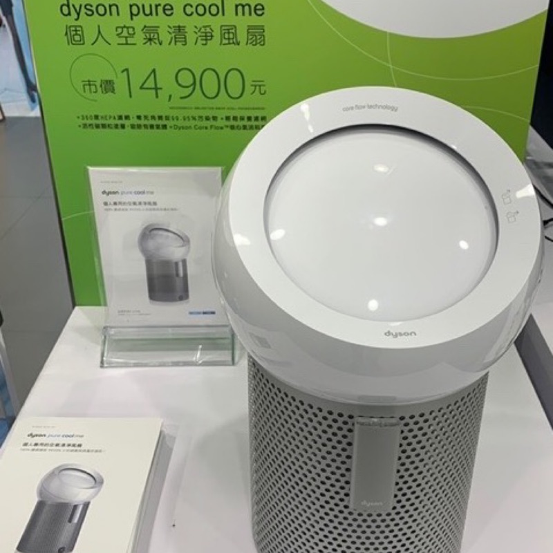 Dyson Pure Cool Me™ 個人空氣清淨風扇 📌 TOYOTA購車禮📌現貨、現貨、現貨📌