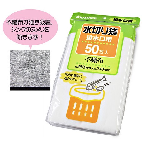 (現貨)  日本代購 廚房水槽專用排水口不織布濾水網 50枚入