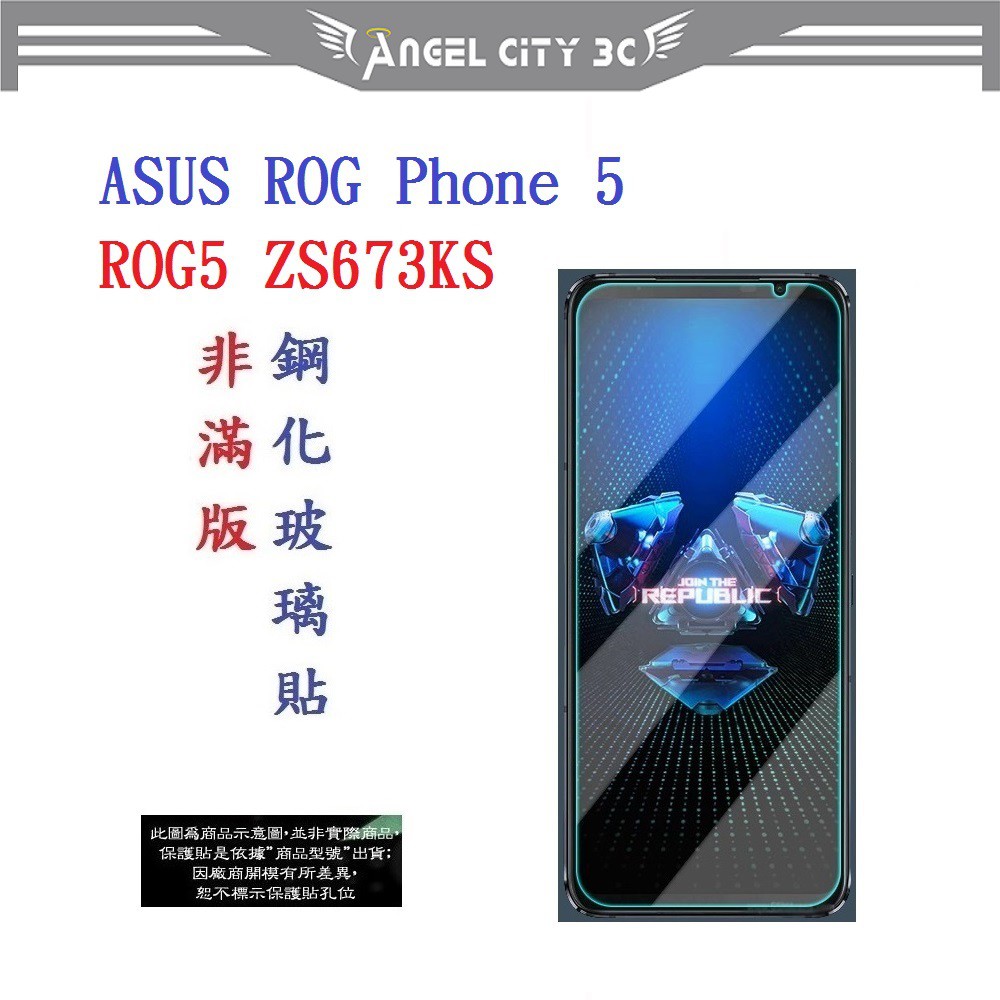 AC【促銷 高硬度】ASUS ROG Phone 5/ROG5 ZS673KS 6.78吋 非滿版9H玻璃貼 鋼化玻璃