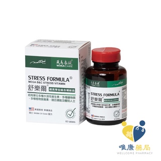 威馬康健 舒樂爾 (60錠/盒) 原廠公司貨 唯康藥局