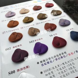 ㊣現貨區--快速出貨VINA友娜植萃護髮染髮霜/染髮劑/DIY染髮白髮染髮膏/葡萄紅/咖啡/自然黑色染膏/檢驗合格快速染