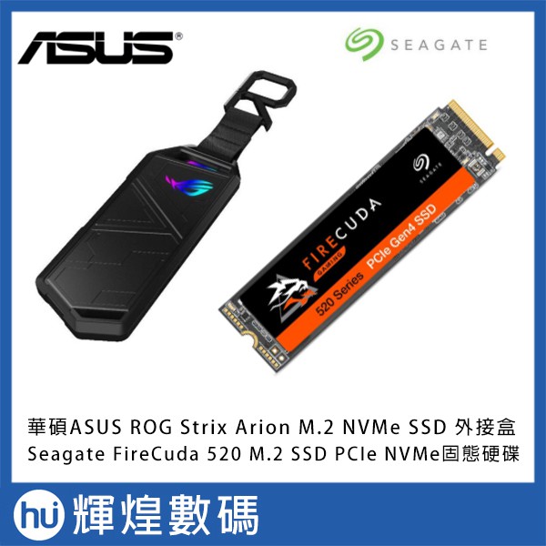 ASUS ROG Strix Arion PCIE M.2 NVMe SSD外接盒 +  希捷 火梭魚520 SSD