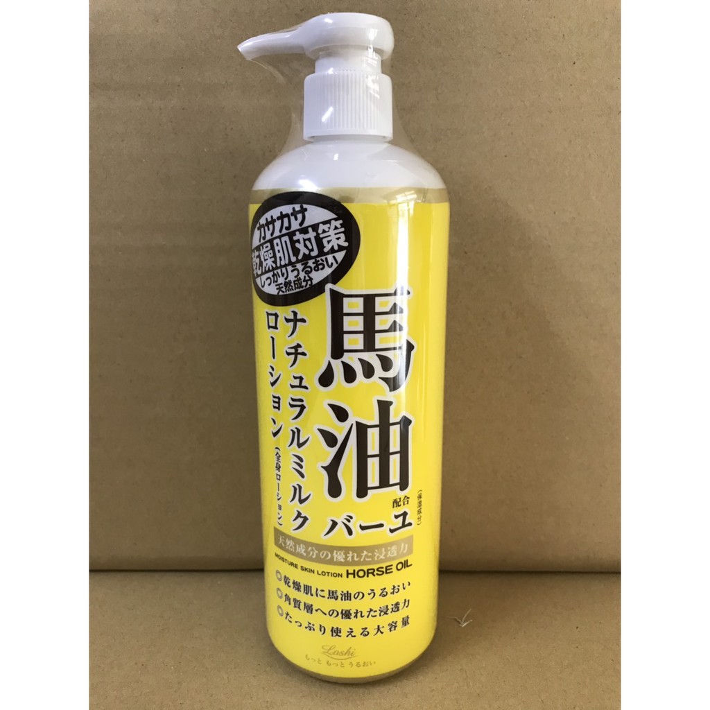 日本原裝roland Loshi 北海道馬油潤膚乳液485ml 大瓶裝即食嵐杰 蝦皮購物