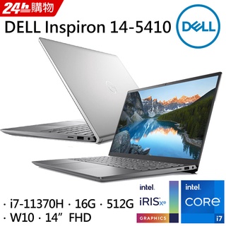 DELL Inspiron 14-5410-R1708STW 銀河星跡