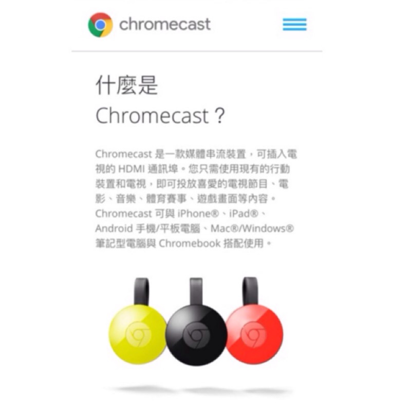 Chromecast 2代 HDMI 媒體串流播放器