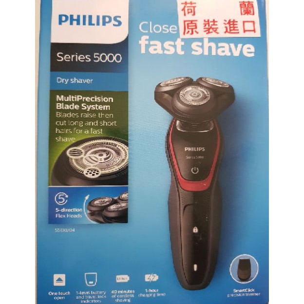 Philips series5000刮鬍刀  荷蘭進口(最後一組優惠價超商取貨付款)