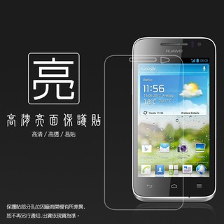 亮面螢幕保護貼 華為 HUAWEI Ascend G330 保護貼 軟性 高清 亮貼 亮面貼 保護膜 手機膜