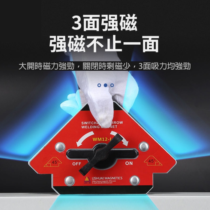【joburly】電焊吸鐵 消磁屑 磁性焊接定位器 焊接神器 90度直角固定 三面強磁定角輔助電焊