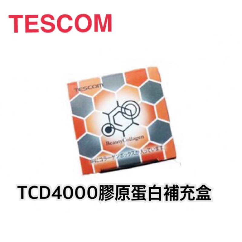 TESCOM TCD4000膠原蛋白補充盒