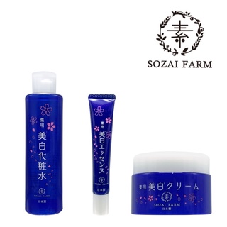 【SOZAI FARM】 淨白肌修護 化妝水 120ml / 精華乳 20g / 精華霜 40g