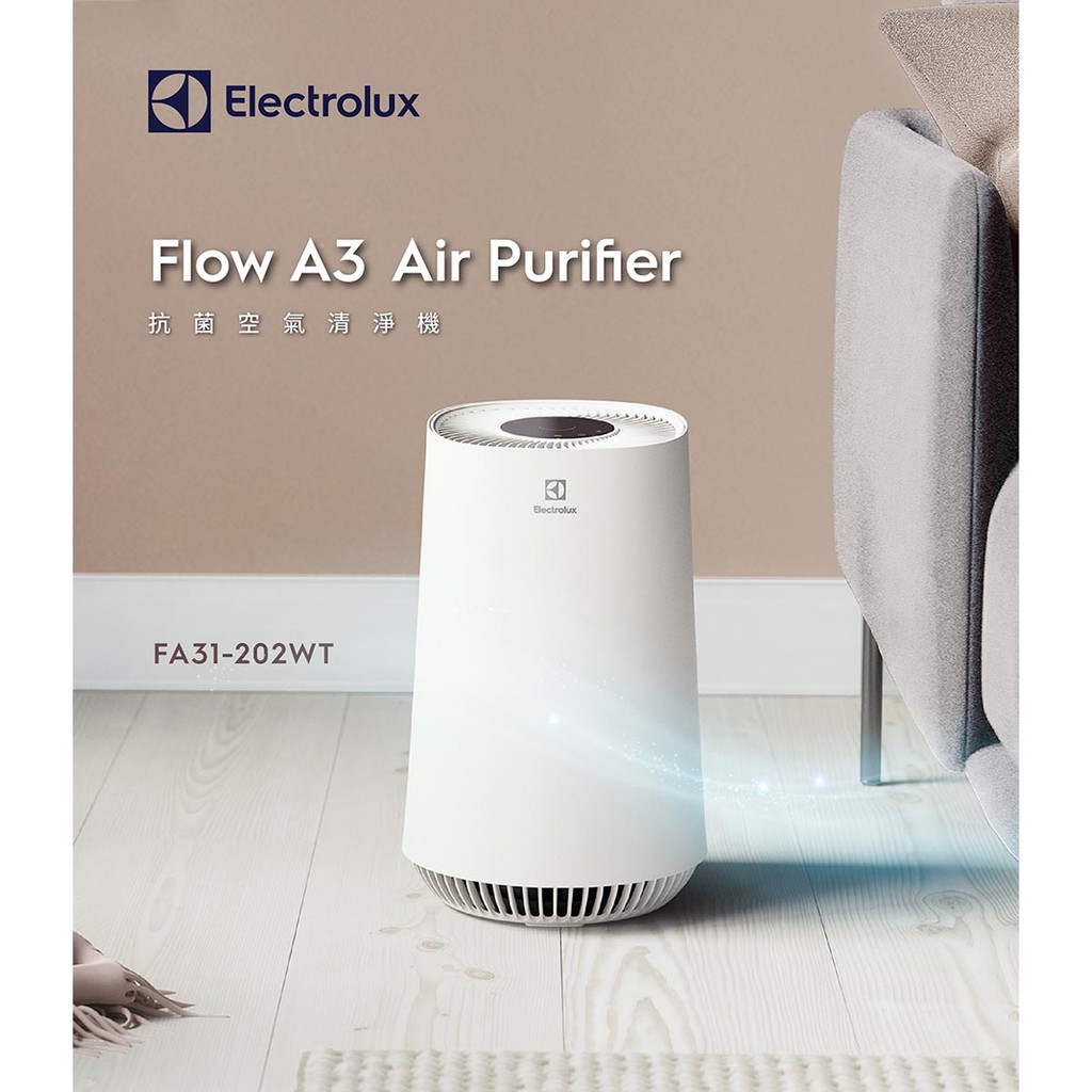 Electrolux Flow A3 Air Purifier 抗菌空氣清淨機-原廠公司貨2年保固 